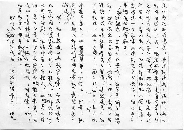 主要名稱：家族相簿（三）圖檔，第24張，共40張