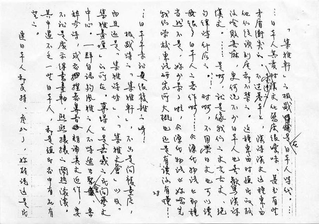 主要名稱：家族相簿（三）圖檔，第28張，共40張