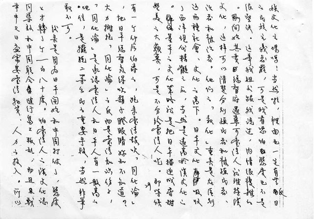 主要名稱：家族相簿（三）圖檔，第29張，共40張
