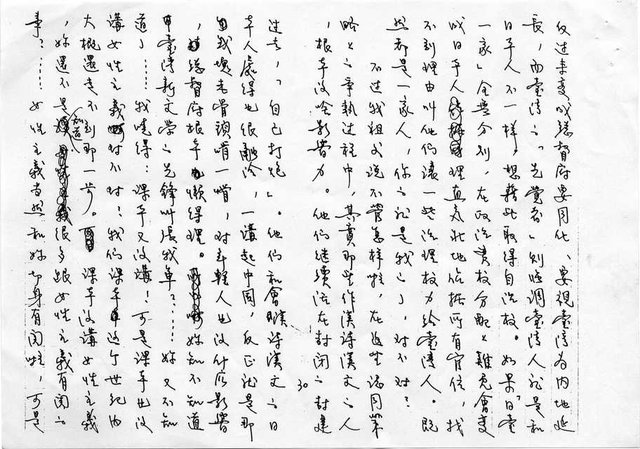 主要名稱：家族相簿（三）圖檔，第30張，共40張