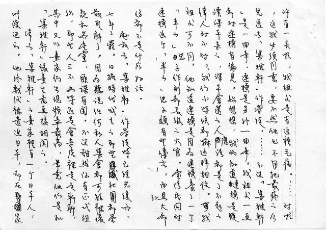 主要名稱：家族相簿（三）圖檔，第32張，共40張