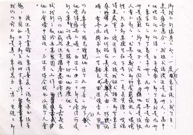 主要名稱：家族相簿（三）圖檔，第33張，共40張