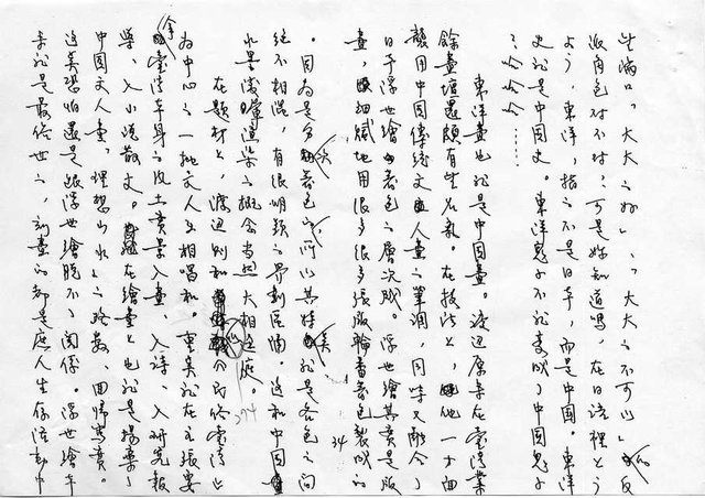 主要名稱：家族相簿（三）圖檔，第34張，共40張