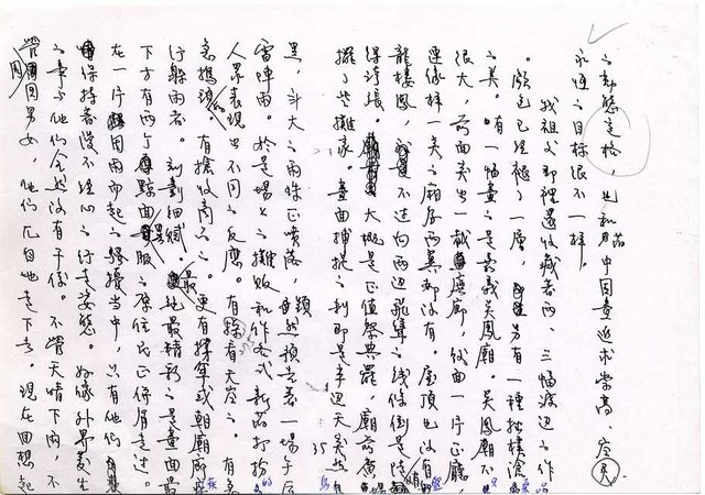 主要名稱：家族相簿（三）圖檔，第35張，共40張