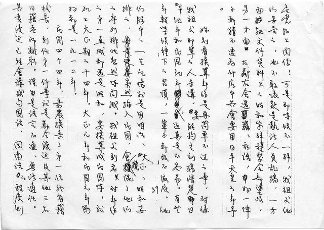 主要名稱：家族相簿（三）圖檔，第39張，共40張