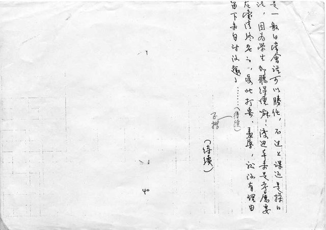 主要名稱：家族相簿（三）圖檔，第40張，共40張