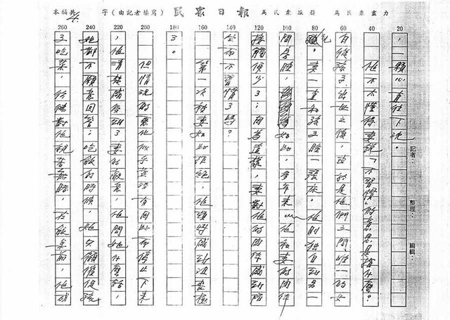 主要名稱：妻的容顏（影本）圖檔，第4張，共15張