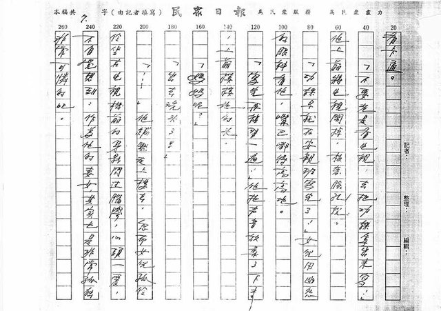 主要名稱：妻的容顏（影本）圖檔，第7張，共15張