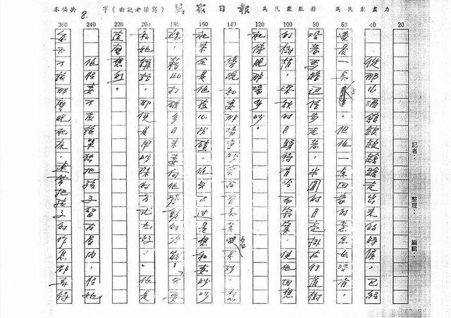 主要名稱：妻的容顏（影本）圖檔，第8張，共15張