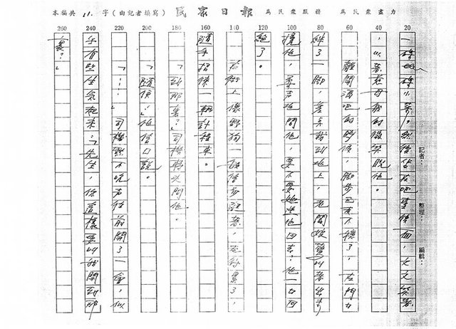 主要名稱：妻的容顏（影本）圖檔，第11張，共15張