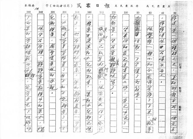 主要名稱：妻的容顏（影本）圖檔，第14張，共15張