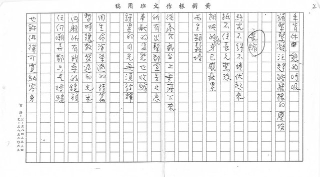 主要名稱：訊息二章（影本）圖檔，第2張，共3張