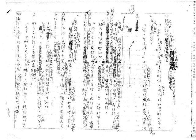 主要名稱：島嶼的名字（影本）圖檔，第11張，共12張