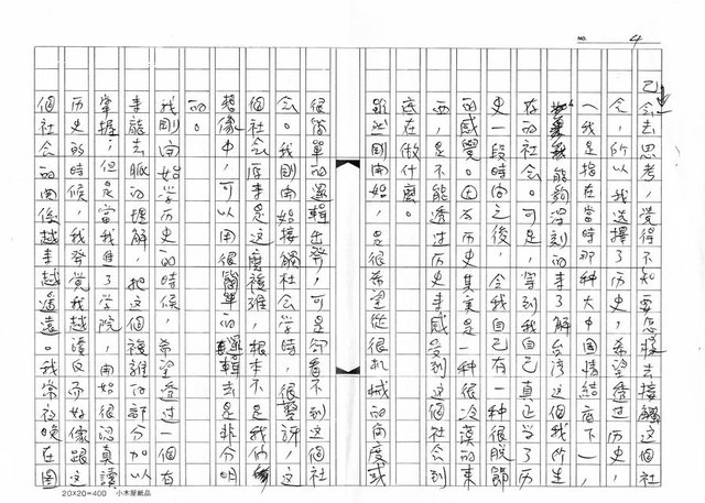 主要名稱：文學的追求與超越─舞鶴、楊照對談錄圖檔，第5張，共65張