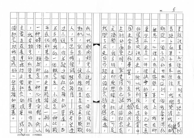 主要名稱：文學的追求與超越─舞鶴、楊照對談錄圖檔，第6張，共65張