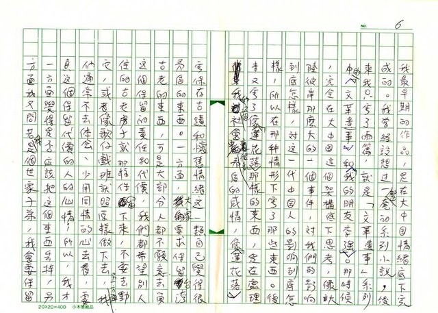 主要名稱：文學的追求與超越─舞鶴、楊照對談錄圖檔，第7張，共65張