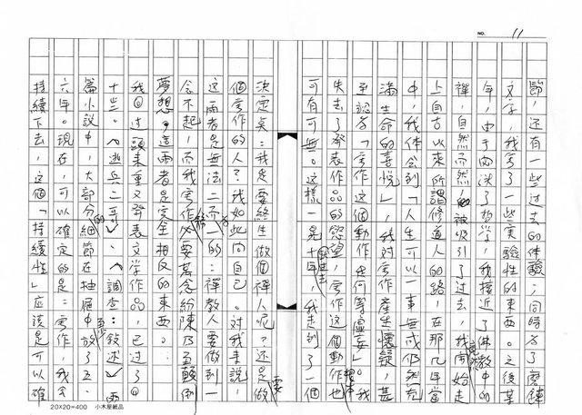 主要名稱：文學的追求與超越─舞鶴、楊照對談錄圖檔，第12張，共65張
