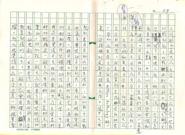 主要名稱：文學的追求與超越─舞鶴、楊照對談錄圖檔，第40張，共65張