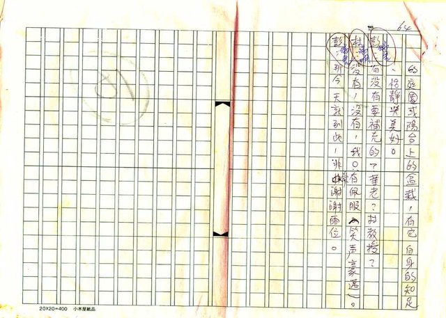 主要名稱：文學的追求與超越─舞鶴、楊照對談錄圖檔，第65張，共65張
