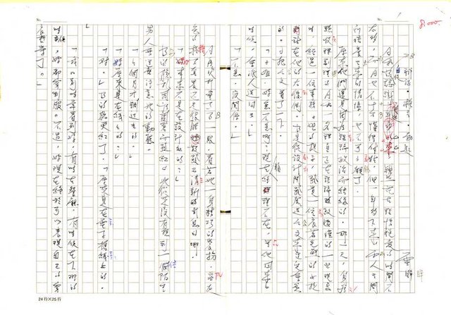 主要名稱：辯証、格言、勃起圖檔，第2張，共15張