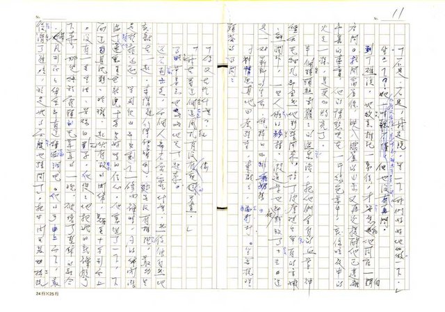 主要名稱：辯証、格言、勃起圖檔，第12張，共15張