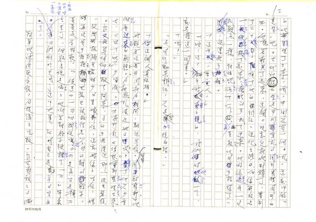 主要名稱：辯証、格言、勃起圖檔，第13張，共15張