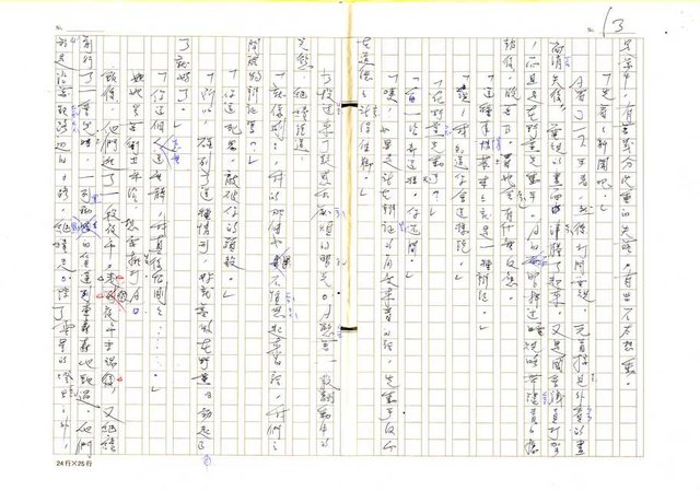 主要名稱：辯証、格言、勃起圖檔，第14張，共15張