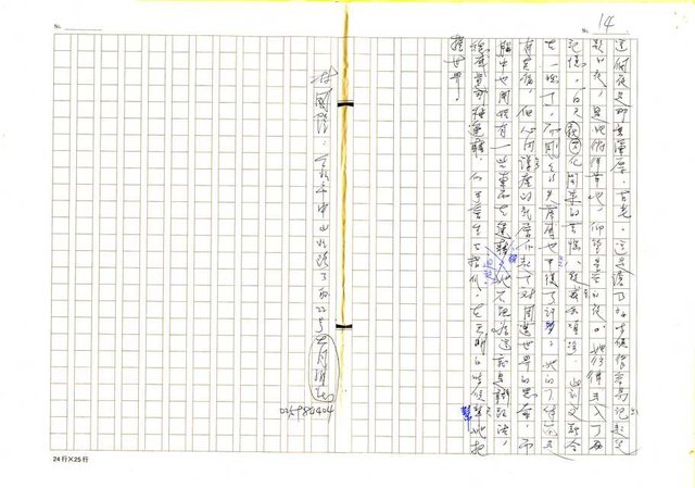 主要名稱：辯証、格言、勃起圖檔，第15張，共15張