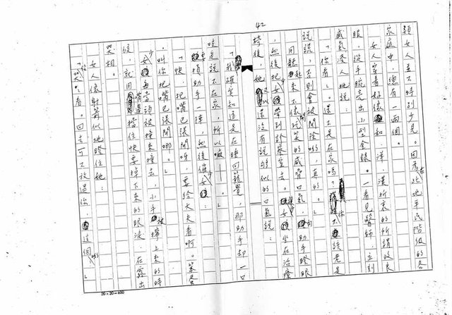 主要名稱：水癌（影本）圖檔，第4張，共14張