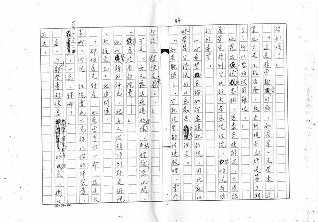 主要名稱：水癌（影本）圖檔，第6張，共14張