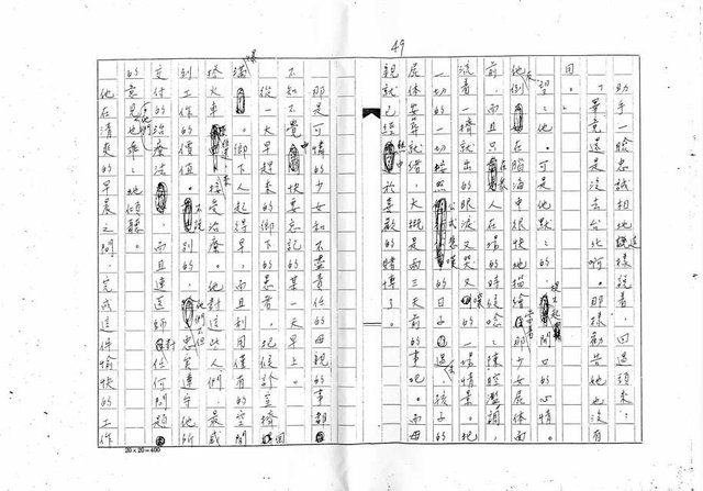 主要名稱：水癌（影本）圖檔，第11張，共14張