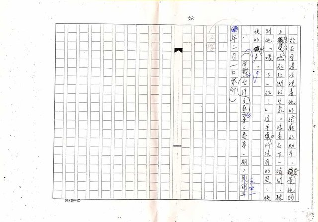 主要名稱：水癌（影本）圖檔，第14張，共14張