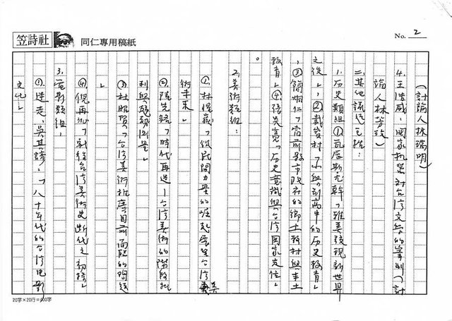 主要名稱：捧起台灣的泥土─民進黨1993文化會議（影本）圖檔，第2張，共6張