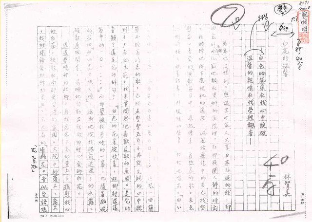 主要名稱：白花的溫馨（影本）圖檔，第5張，共8張