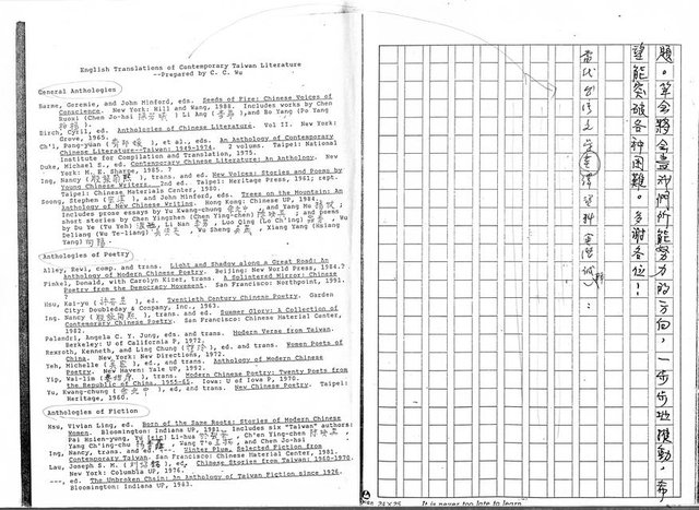 主要名稱：「台灣文學的國際交流」座談會（影本）圖檔，第32張，共33張