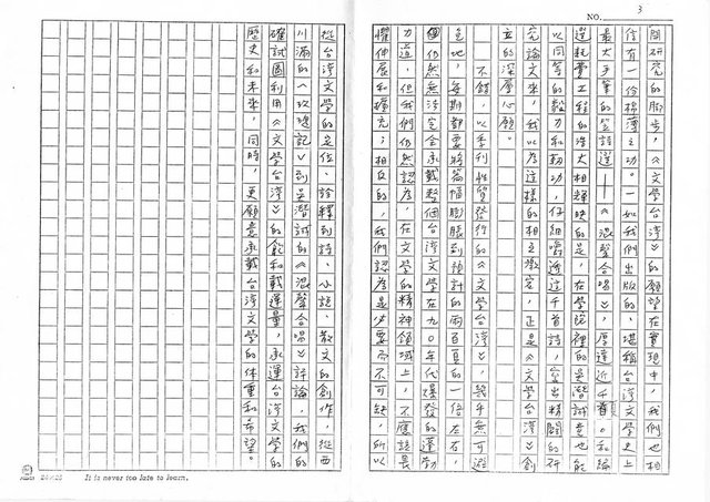 主要名稱：玫瑰記與混聲合唱（影本）圖檔，第3張，共3張