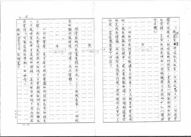 主要名稱：我的體操＜Cahierodéxercices＞（影本）圖檔，第2張，共4張