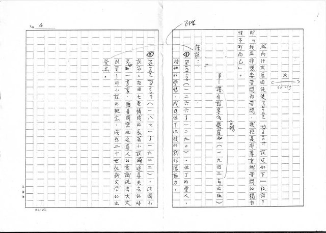 主要名稱：我的體操＜Cahierodéxercices＞（影本）圖檔，第4張，共4張