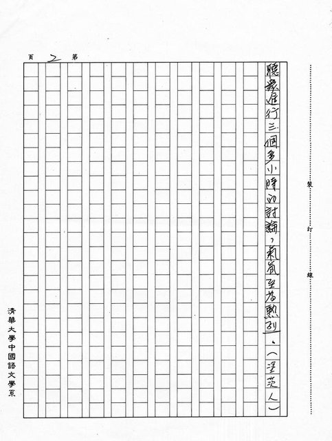 主要名稱：清華大學正式成立「台灣研究室」圖檔，第6張，共10張