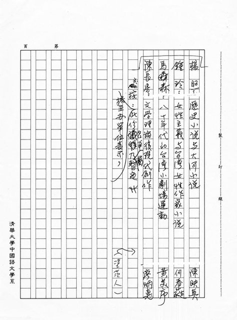 主要名稱：清華大學正式成立「台灣研究室」圖檔，第10張，共10張