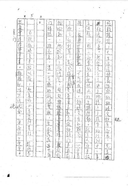 主要名稱：桃花歲月（影本）圖檔，第14張，共18張