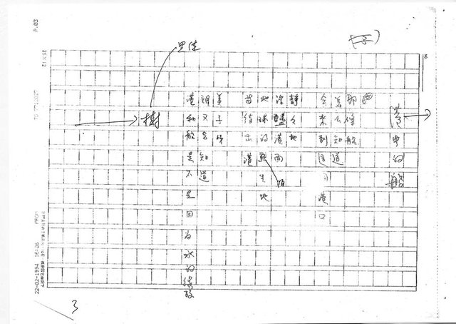 主要名稱：即景；人間；港口的船；樹（影本）圖檔，第7張，共8張