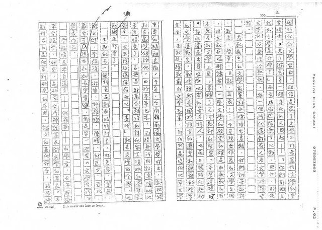 主要名稱：台灣為什麼這麼不文學？（影本）圖檔，第5張，共6張