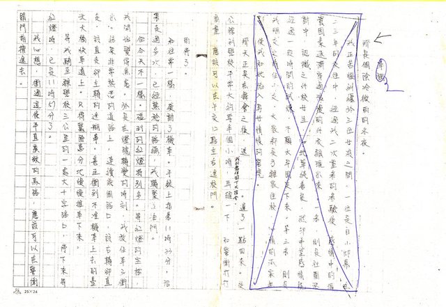 主要名稱：實習日記四則（影本）圖檔，第5張，共15張