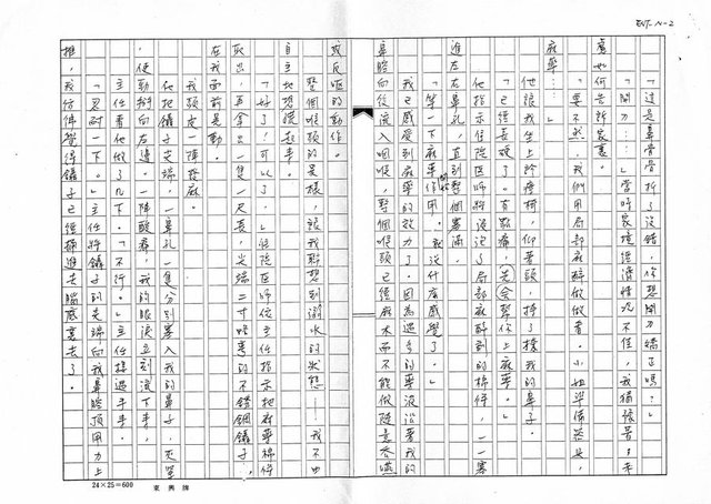 主要名稱：實習日記四則（影本）圖檔，第14張，共15張