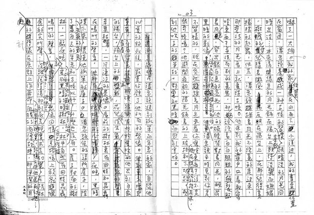 主要名稱：天倫夢（影本）圖檔，第3張，共12張