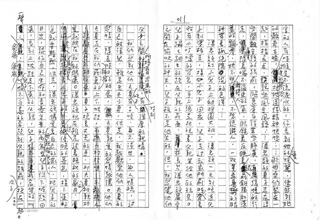 主要名稱：天倫夢（影本）圖檔，第11張，共12張