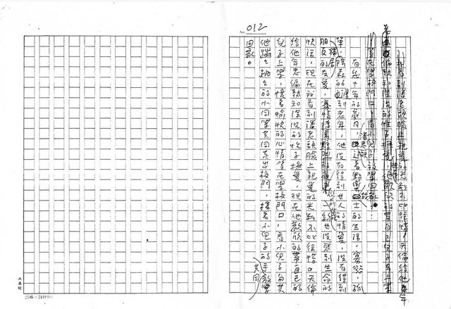 主要名稱：天倫夢（影本）圖檔，第12張，共12張