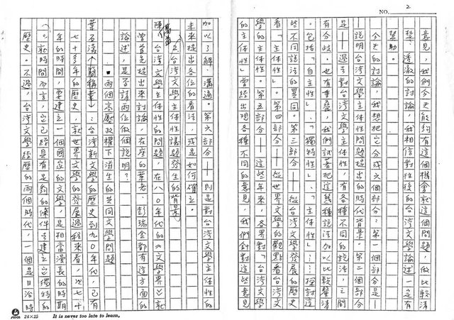 主要名稱：把台灣人的文學主權找回來—台灣文學主體性座談會圖檔，第2張，共43張