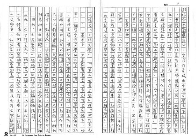 主要名稱：把台灣人的文學主權找回來—台灣文學主體性座談會圖檔，第4張，共43張